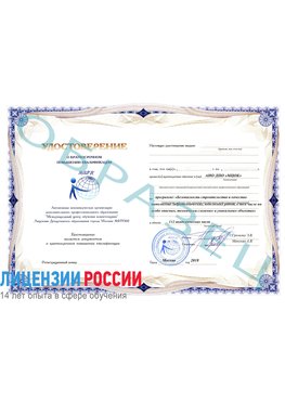 Образец удостоверение  Кемерово Повышение квалификации для специалистов